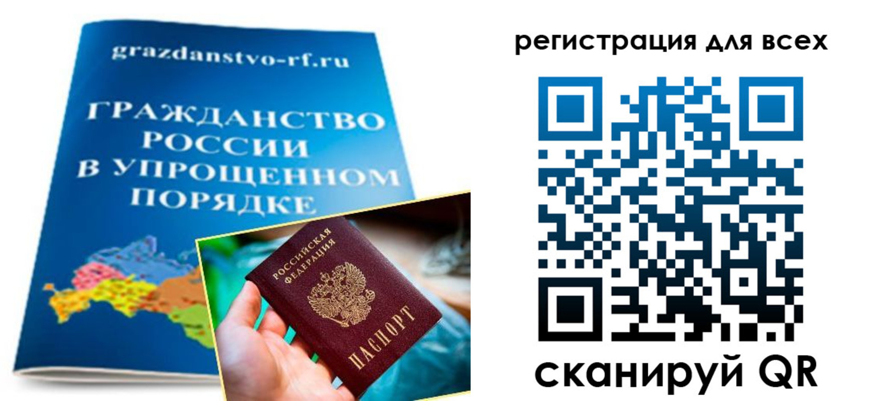 прописка ребенка в Вуктыле