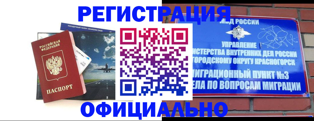 прописка для военкомата в Вуктыле