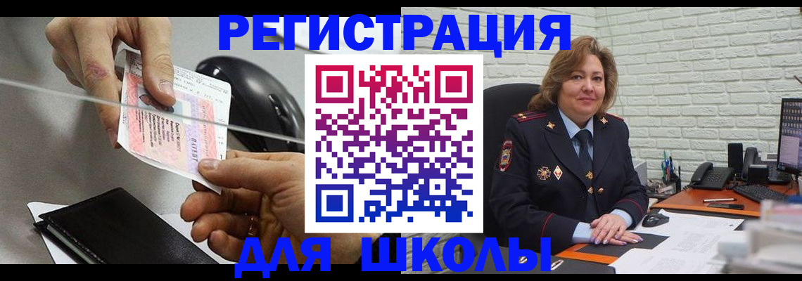 прописка для работы в Вуктыле