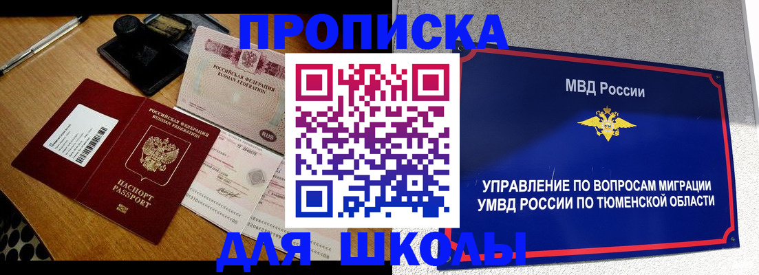 временная регистрация недорого в Вуктыле