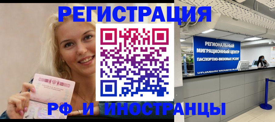 прописка ребенка в Вуктыле