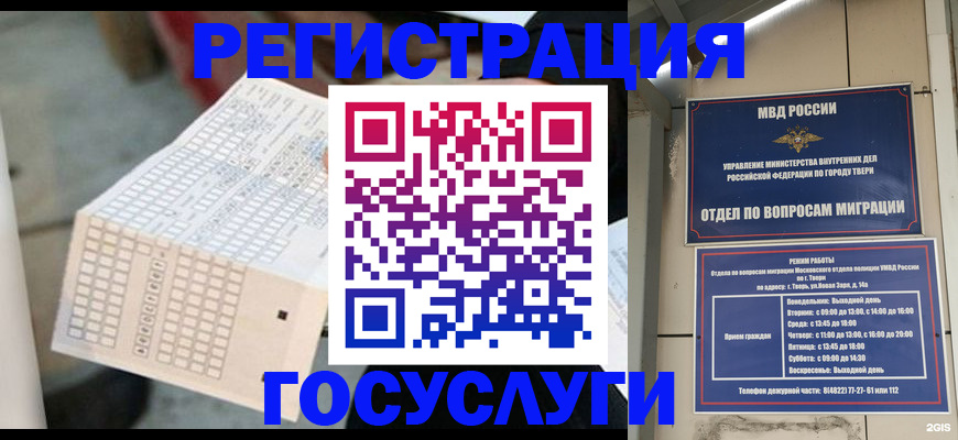 прописка гарантия в Вуктыле