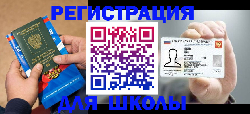 прописка в квартире в Вуктыле