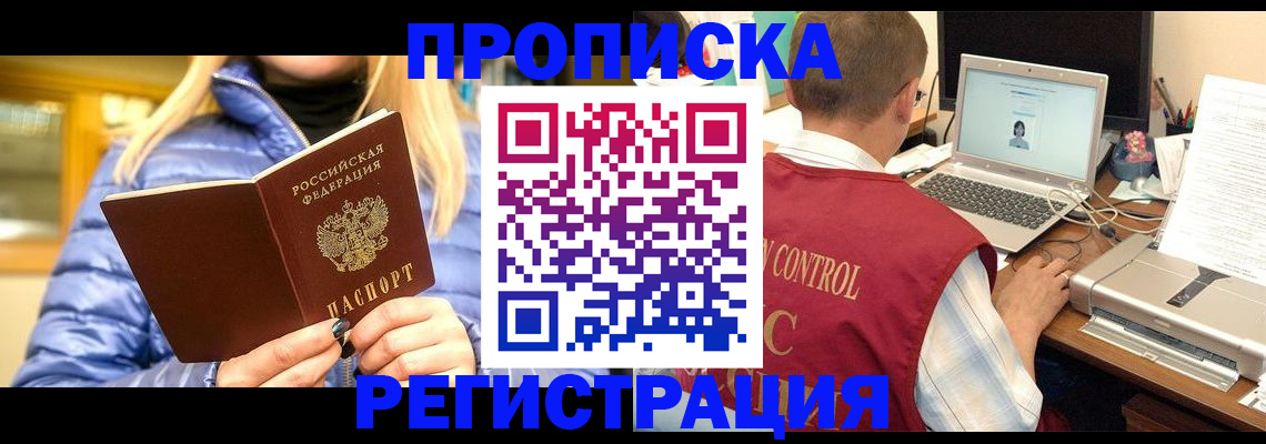 временная регистрация поиск в Вуктыле