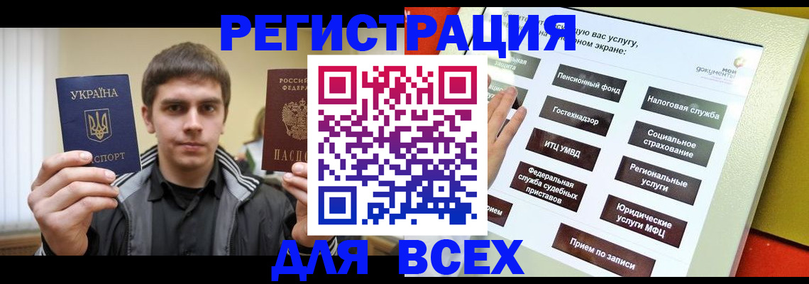 где прописаться в Вуктыле